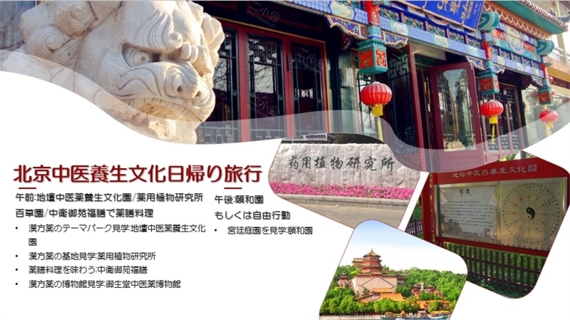 “你好！中國(guó)·休閑旅游—中國(guó)旅游說(shuō)明會(huì)”宣講材料。中國(guó)駐東京旅游辦事處供圖