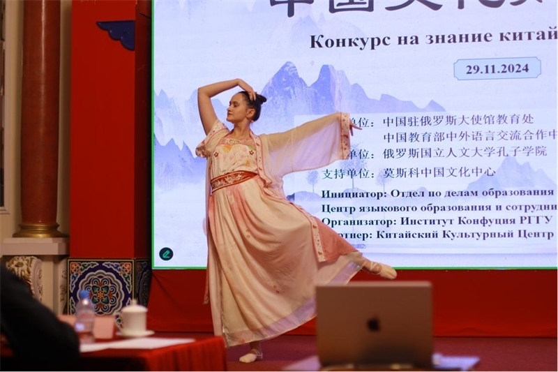 參賽選手表演漢唐舞蹈。 俄羅斯國(guó)立人文大學(xué)孔子學(xué)院供圖