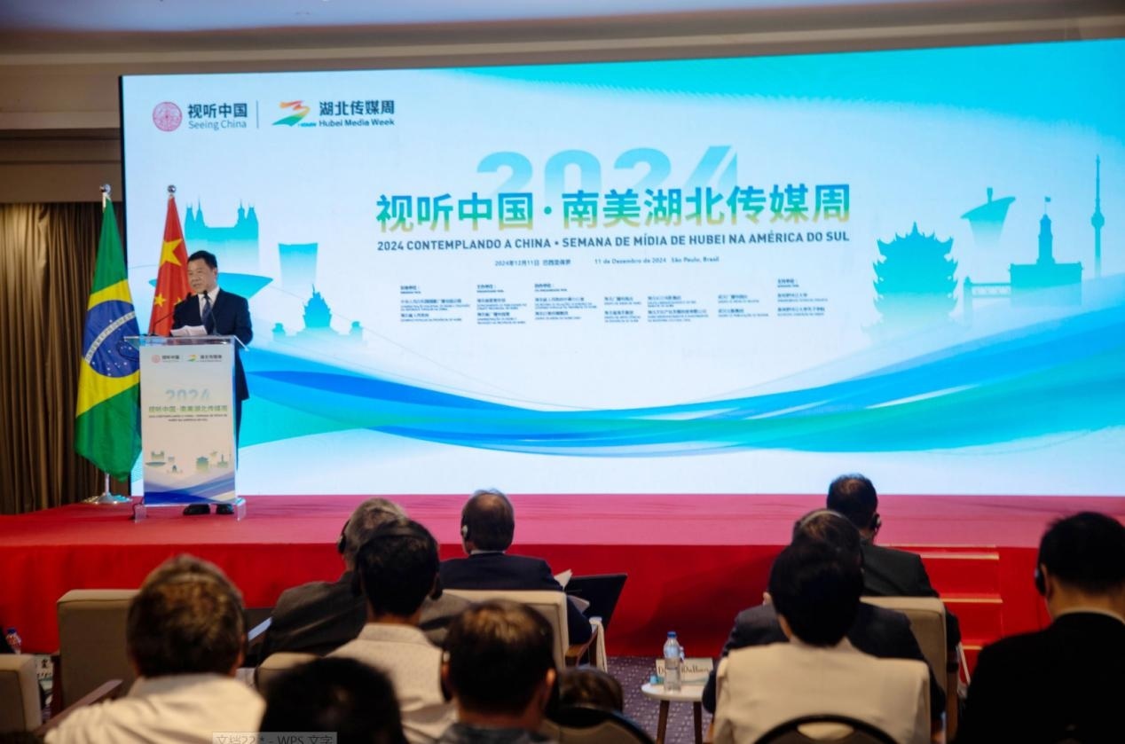 湖北省委宣傳部副部長(zhǎng)、湖北省廣播電視局局長(zhǎng)張世華在開(kāi)幕式上致辭。 中國(guó)駐巴西圣保羅總領(lǐng)事館供圖