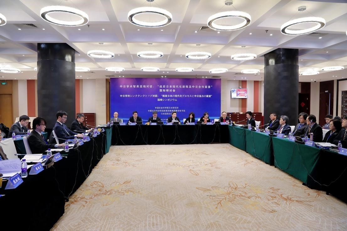 “戰(zhàn)后日本現(xiàn)代化進程及中日合作前景”國際學術研討會會議現(xiàn)場。主辦方供圖