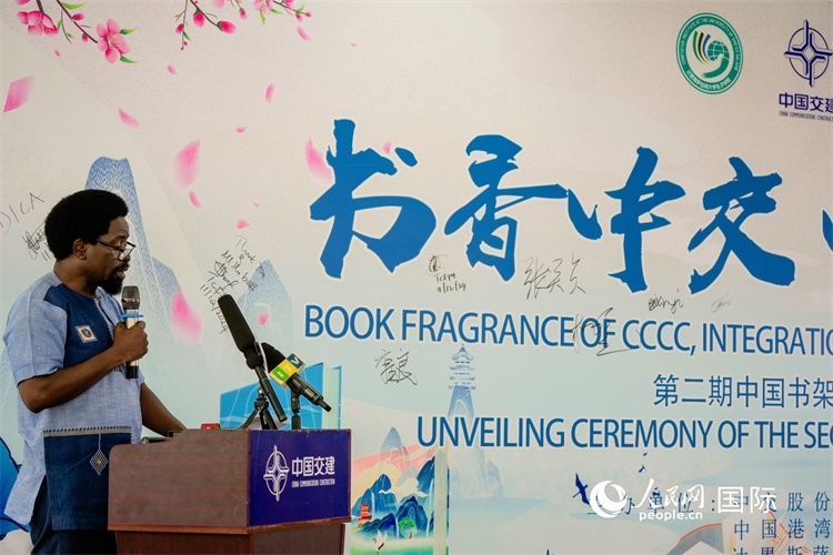 達累斯薩拉姆大學孔子學院坦方院長阿爾丁·穆特貝致辭