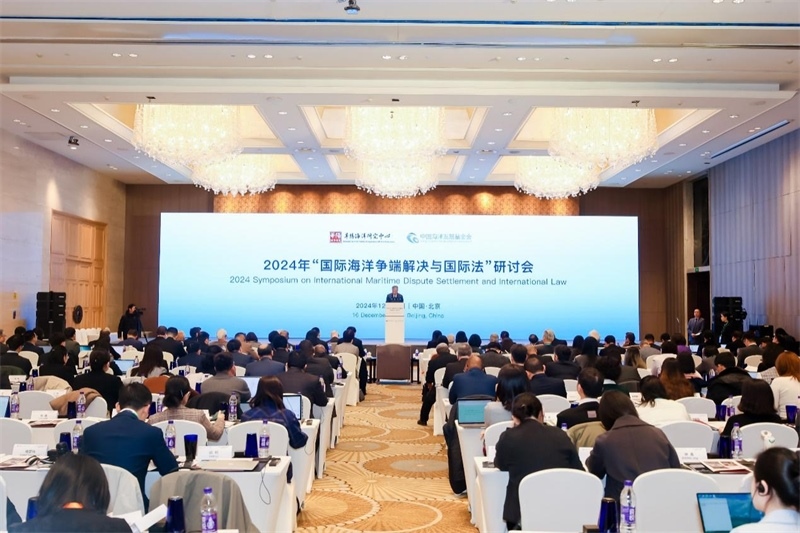 12月16日，“2024年國(guó)際海洋爭(zhēng)端解決與國(guó)際法研討會(huì)”在北京舉行。華陽(yáng)海洋研究中心供圖