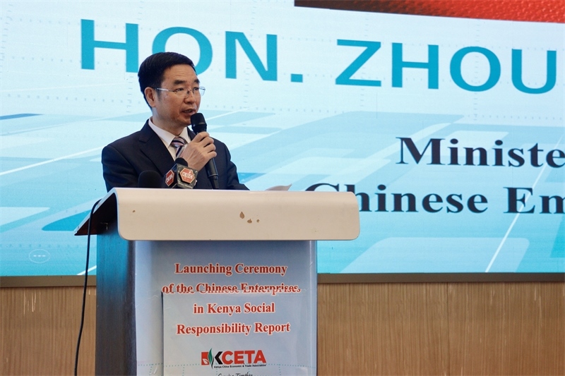 中國駐肯尼亞大使館公使銜參贊周振成致辭?？现薪?jīng)貿(mào)協(xié)會供圖