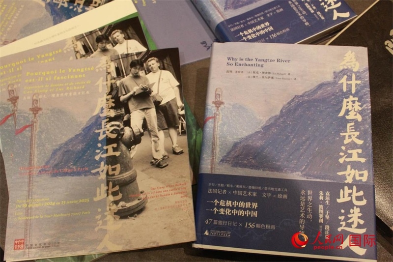 《為什么長江如此迷人》書籍和展覽宣傳冊。人民網(wǎng)記者 尚凱元攝