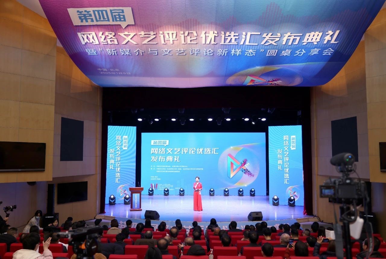 發(fā)布典禮現(xiàn)場。主辦方供圖