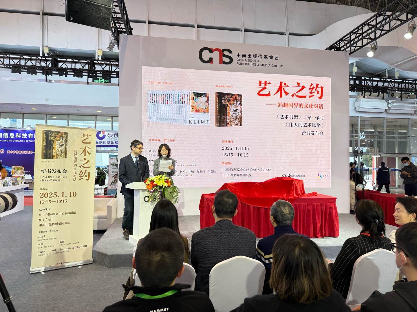 發(fā)布會(huì)現(xiàn)場(chǎng)。主辦方供圖