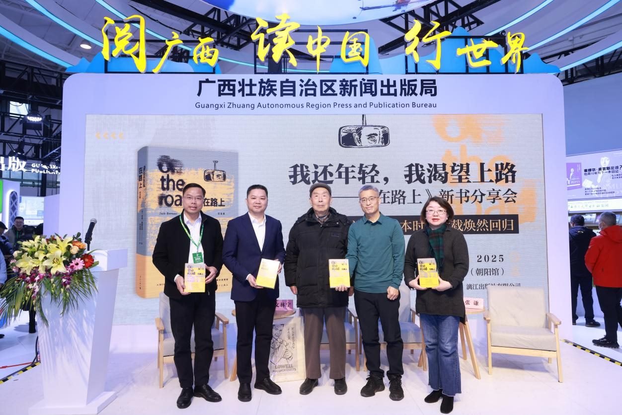 新書發(fā)布會現(xiàn)場。主辦方供圖