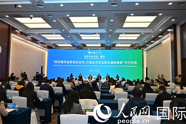 “世界市長對話·南寧”平行對話活動現(xiàn)場。人民網(wǎng)記者 李晨攝