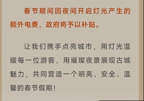 大同市城市管理局發(fā)布的《春節(jié)倡議》。微信公眾號截圖