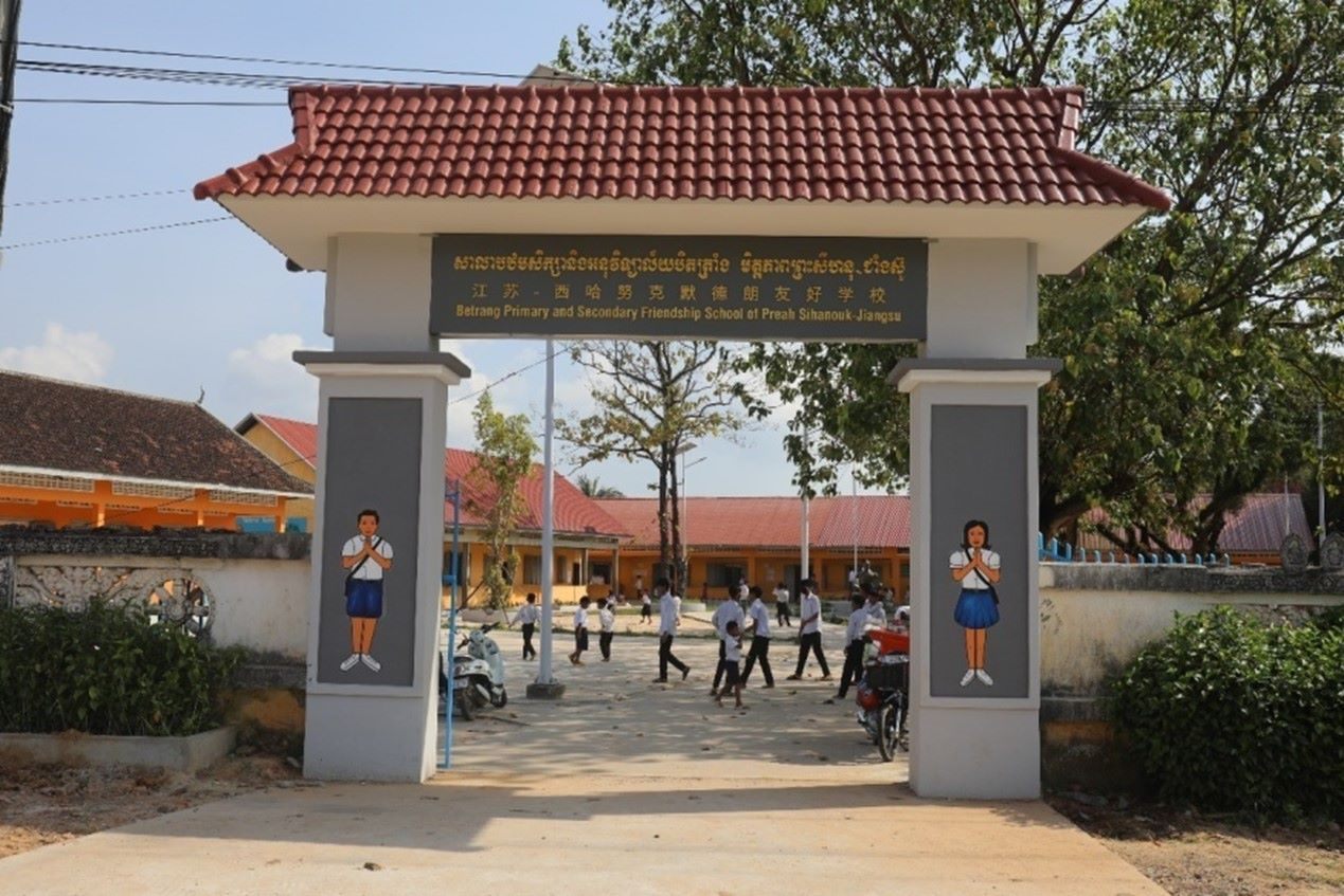 江蘇—西哈努克默德朗友好學(xué)校。西港特區(qū)供圖