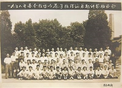 1958年，基本粒子與原子核理論暑期講習(xí)班合影，二排左起第八位為王普先生。（圖文由山東大學(xué)提供）