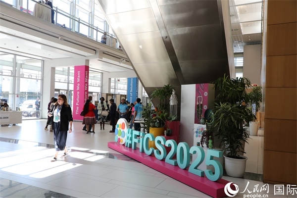 第5屆“共同金融”峰會(huì)在南非開(kāi)普敦國(guó)際會(huì)議中心開(kāi)幕。圖為會(huì)場(chǎng)一景。人民網(wǎng)記者 戴楷然攝