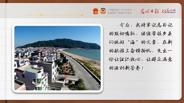 【奮進(jìn)的春天】帶領(lǐng)鄉(xiāng)親們做好“?！钡奈恼?></p> <p style=