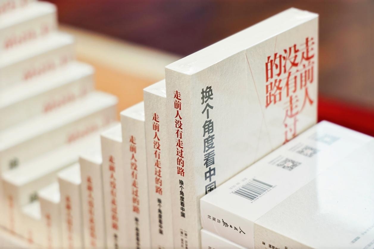 圖為人民日?qǐng)?bào)出版社新近出版的沃爾弗拉姆·埃爾斯納教授《走前人沒(méi)有走過(guò)的路：換個(gè)角度看中國(guó)》。