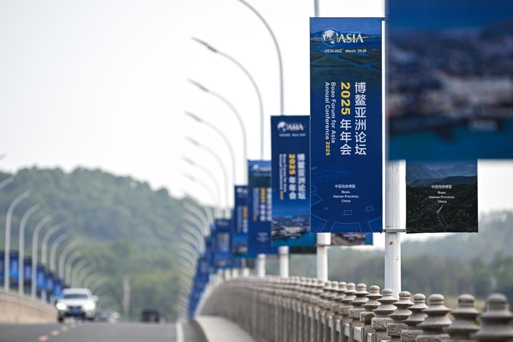 海南博鰲大樂大橋上的博鰲亞洲論壇2025年年會主題宣傳牌（3月20日攝）。新華社記者 蒲曉旭 攝