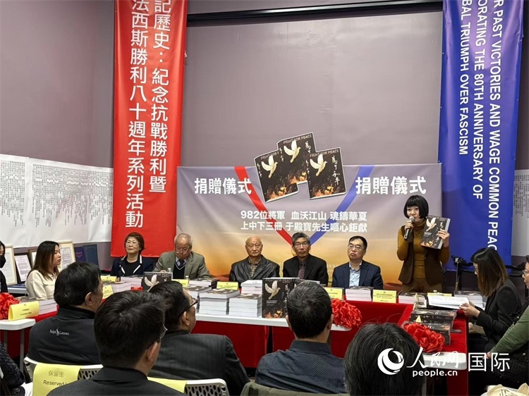 “抗戰(zhàn)勝利暨反法西斯戰(zhàn)爭80周年系列活動”首發(fā)活動“為了和平—記在世界反法西斯戰(zhàn)爭中赴難捐軀的中國將軍們”現(xiàn)場。人民網(wǎng)記者 鄧圩攝