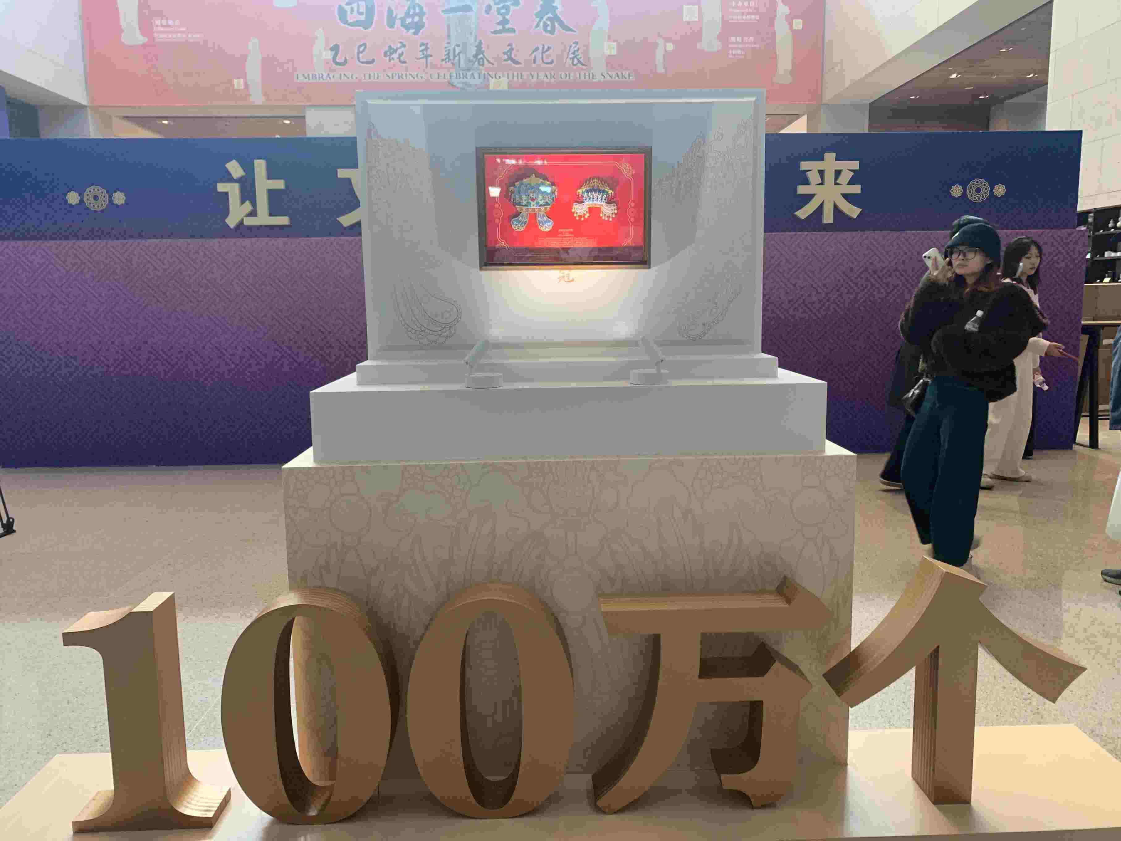 3月25日中午，中國國家博物館“鳳冠”冰箱貼銷售量達100萬個。人民網(wǎng)記者 劉穎穎攝