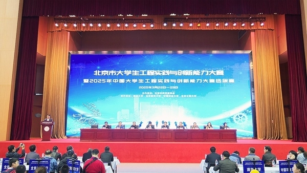 北京市大學生工程實踐與創(chuàng)新能力大賽北建大賽區(qū)現(xiàn)場。校方供圖