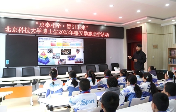 活動現(xiàn)場。北京科技大學(xué)供圖