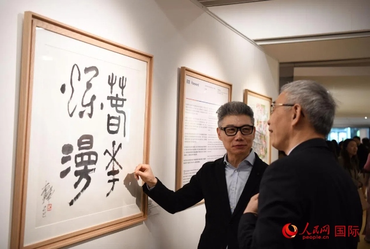 聯(lián)合國中文日慶?；顒?dòng)現(xiàn)場。人民網(wǎng)記者 于超凡攝