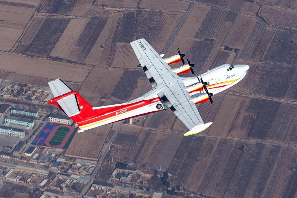 AG600飛機(jī)在陜西蒲城開展負(fù)過載科目試飛（2024年10月攝）。新華社發(fā)（中國(guó)航空工業(yè)集團(tuán)供圖）