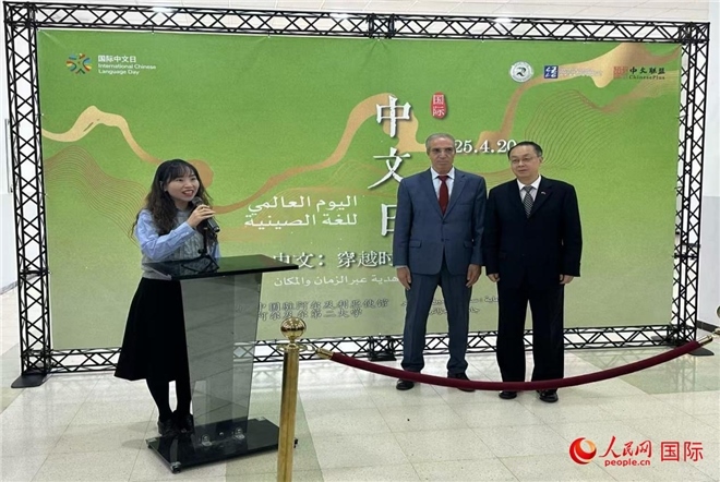 中國駐阿爾及利亞大使董廣利（右一）、阿爾及爾第二大學(xué)校長拉赫曼尼（中）參加活動并致辭。人民網(wǎng)記者 郝瑞敏攝