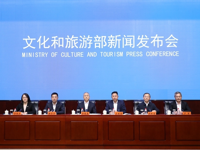 發(fā)布會現(xiàn)場。文化和旅游部供圖