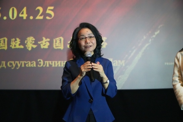 中國駐蒙古國大使沈敏娟在首映式致辭。中國駐蒙古國使館供圖