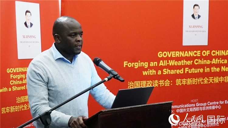 約翰內(nèi)斯堡大學(xué)非洲中國研究中心研究員西澤·恩卡拉在讀書會上發(fā)言。人民網(wǎng) 劉暢攝