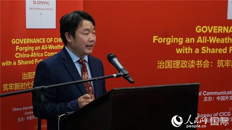 中國外文局歐非中心非洲分社首席記者在讀書會上發(fā)言。人民網(wǎng) 劉暢攝