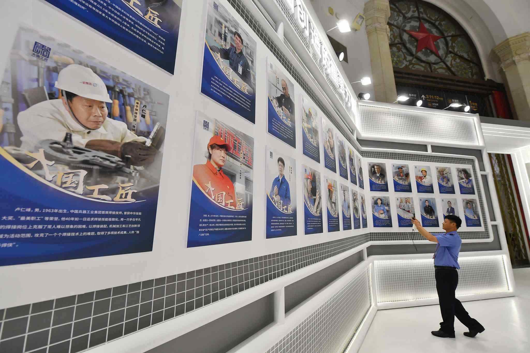 2023年7月，北京市，第二屆大國工匠創(chuàng)新交流大會暨大國工匠論壇展覽區(qū)。