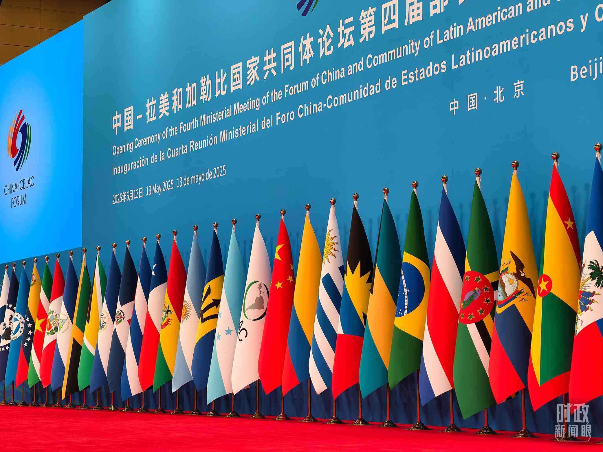 中拉論壇第四屆部長級會議開幕式會場。（總臺央視記者趙龍拍攝）