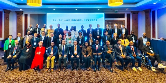 與會嘉賓合影留念。南非恒盛傳媒公司供圖