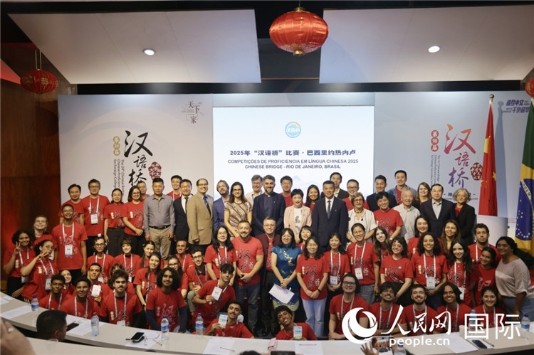 當(dāng)?shù)貢r(shí)間5月17日，2025年“漢語(yǔ)橋”巴西賽區(qū)決賽開幕式上，參賽學(xué)生與出席嘉賓合影。人民網(wǎng)記者 時(shí)元皓攝