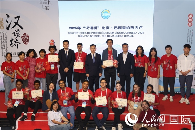 2025年“漢語(yǔ)橋”巴西賽區(qū)決賽頒獎(jiǎng)環(huán)節(jié)，獲獎(jiǎng)選手同頒獎(jiǎng)嘉賓合影。人民網(wǎng)記者時(shí)元皓攝