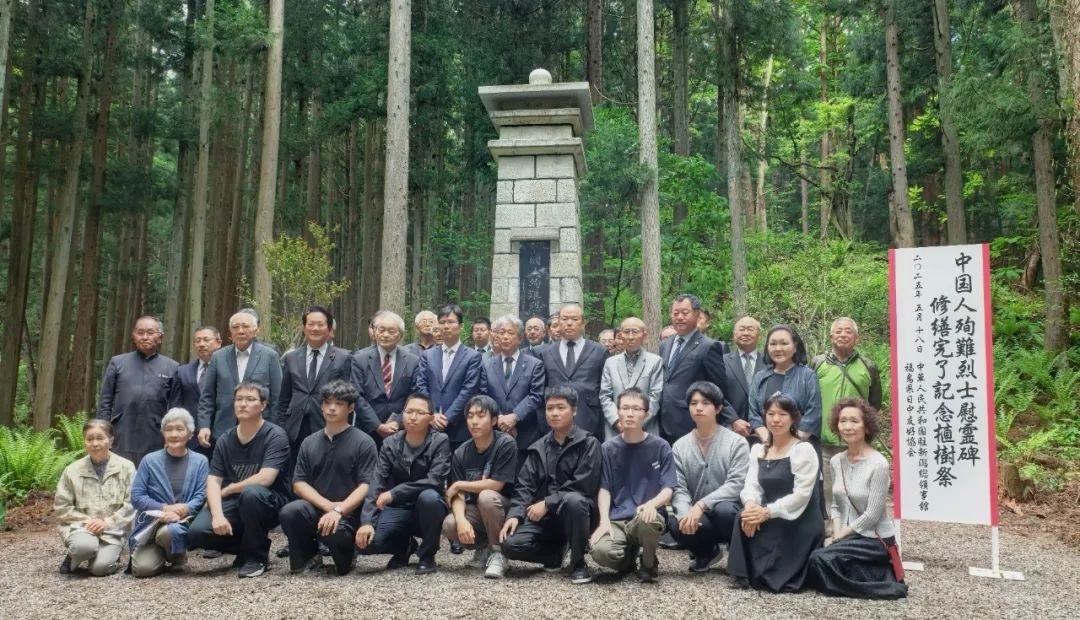 福島縣豬苗代町中國(guó)殉難勞工慰靈碑修繕完工暨植樹祭掃儀式舉行。中國(guó)駐新潟總領(lǐng)館供圖