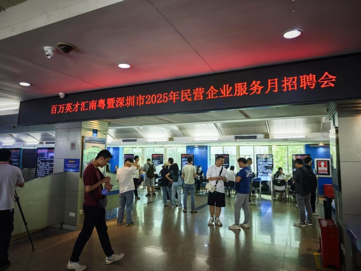 “百萬(wàn)英才匯南粵”暨深圳市2025年民營(yíng)企業(yè)服務(wù)月招聘會(huì)現(xiàn)場(chǎng)。人民網(wǎng) 肖聰聰攝