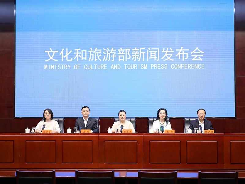 發(fā)布會現(xiàn)場。文化和旅游部供圖
