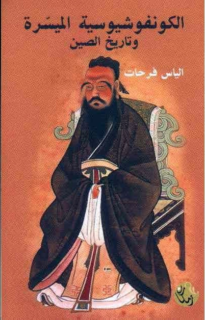 圖為費爾哈特撰寫的介紹中國傳統(tǒng)文化的書籍封面。受訪者供圖