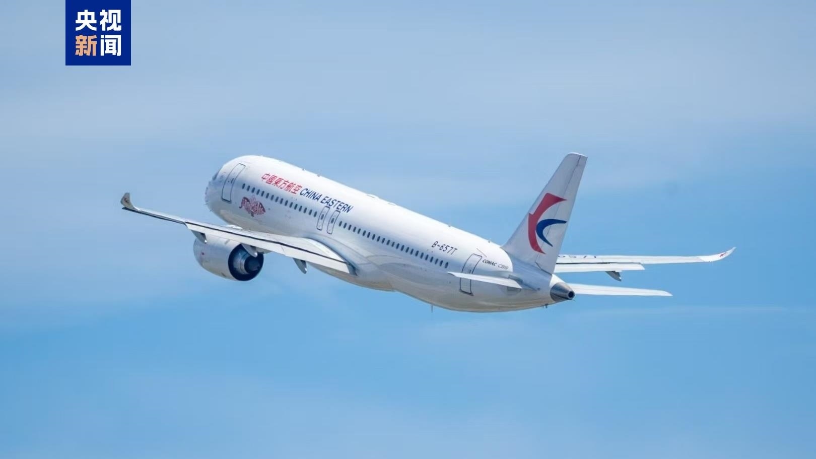 2025年5月18日，國(guó)產(chǎn)大飛機(jī)C919正式投入東航上海虹橋—深圳直達(dá)往返航線運(yùn)營(yíng)。