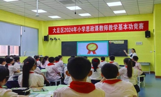 香國小學教師參加思政課基本功競賽。