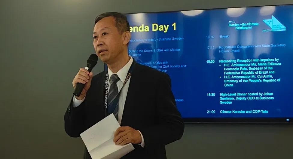 中國駐瑞典大使崔愛民出席并致辭。中國駐瑞典大使館供圖