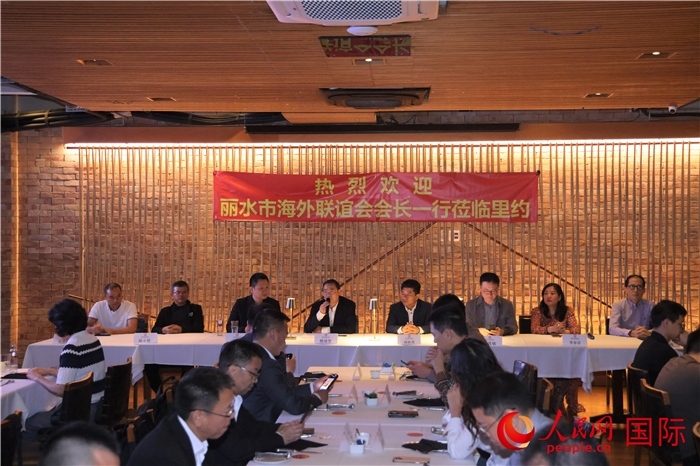 當(dāng)?shù)貢r(shí)間5月31日，麗水市海外聯(lián)誼會(huì)代表團(tuán)與里約僑界舉行座談，圖為座談會(huì)現(xiàn)場(chǎng)。 人民網(wǎng)記者 時(shí)元皓攝