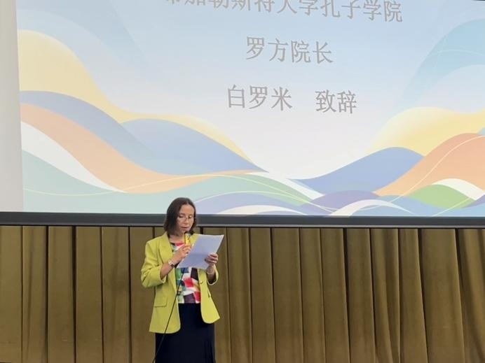 白羅米致辭。布加勒斯特大學(xué)孔子學(xué)院供圖