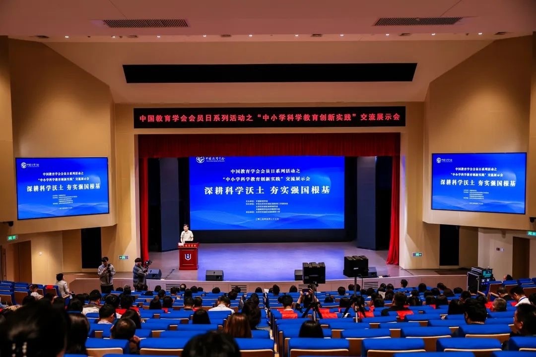 活動(dòng)現(xiàn)場(chǎng)。中國(guó)教育學(xué)會(huì)供圖