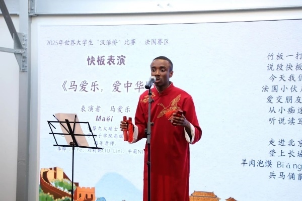 圖2：馬愛樂快板表演《馬愛樂，愛中華》（圖片：巴黎西岱大學孔子學院）